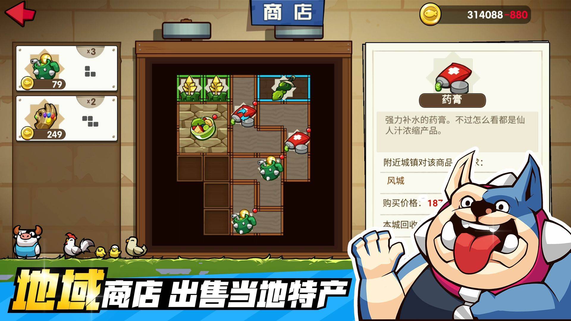 游戏画面截图2
