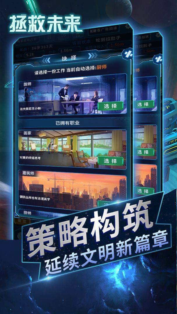 游戏画面截图5