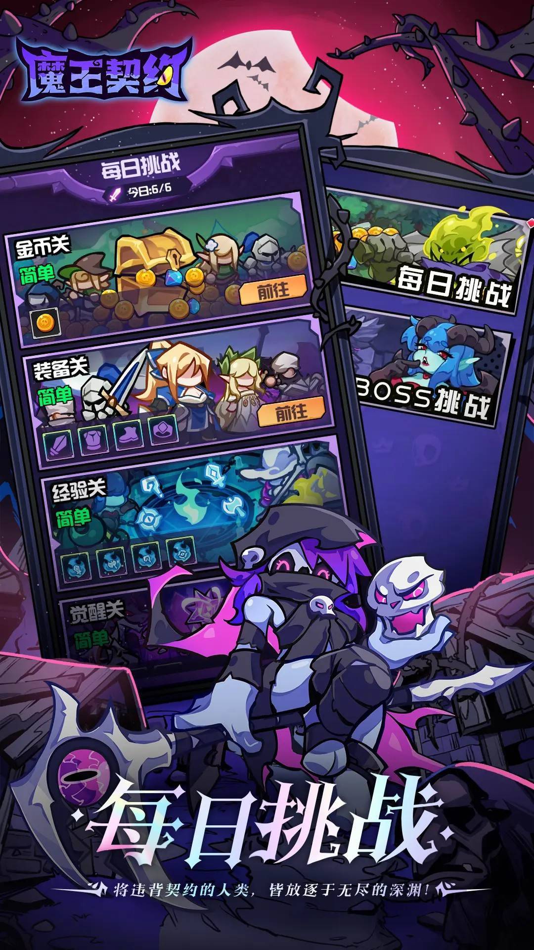 游戏画面截图4