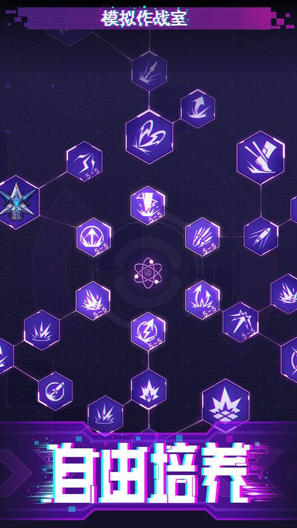 游戏画面截图1