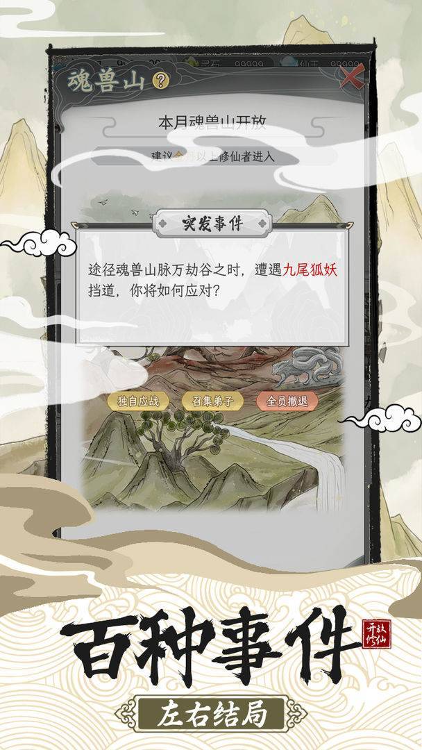 游戏画面截图4
