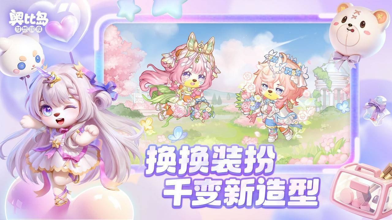 游戏画面截图2
