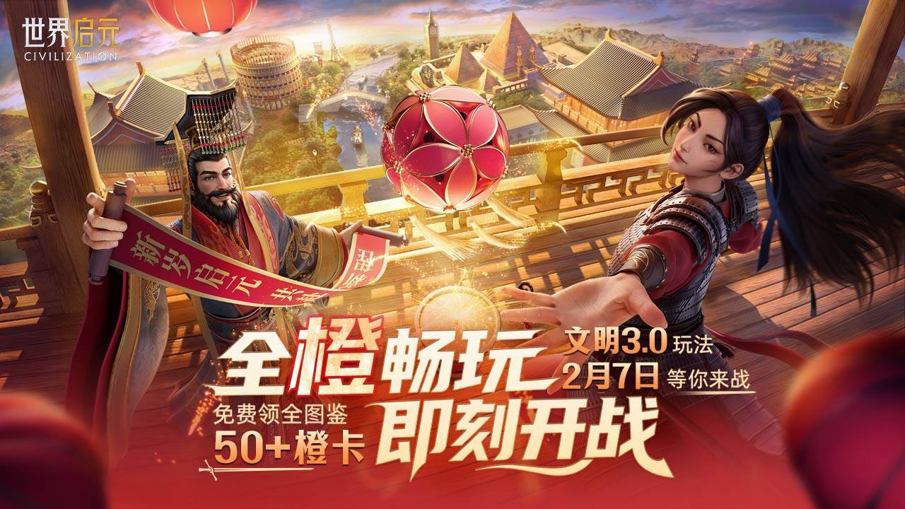 游戏画面截图1