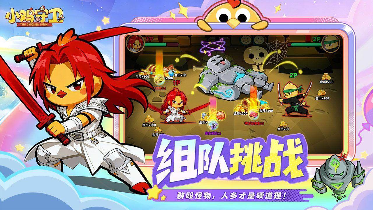 游戏画面截图2