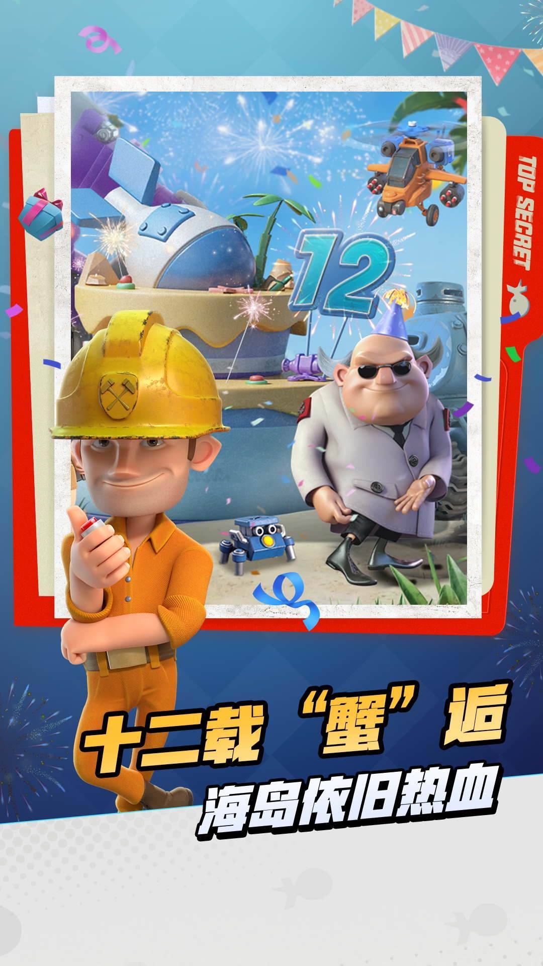 游戏画面截图1