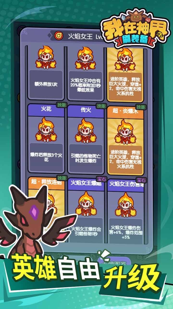 游戏画面截图4