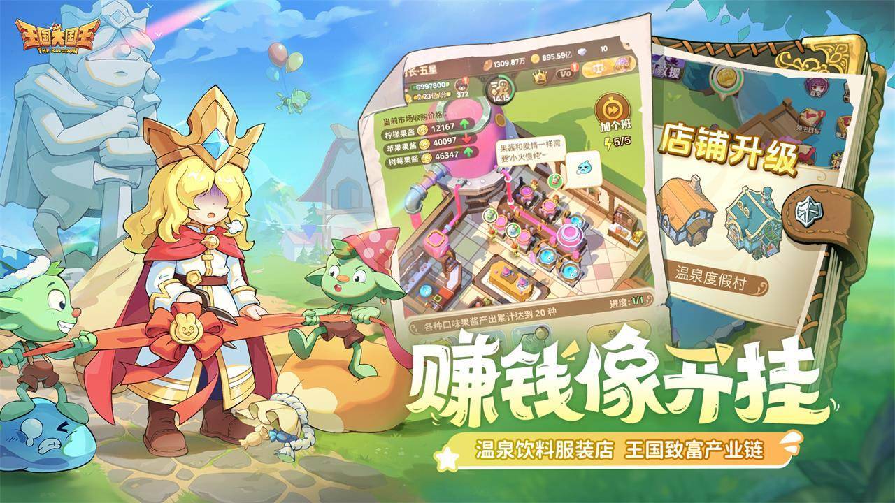 游戏画面截图2