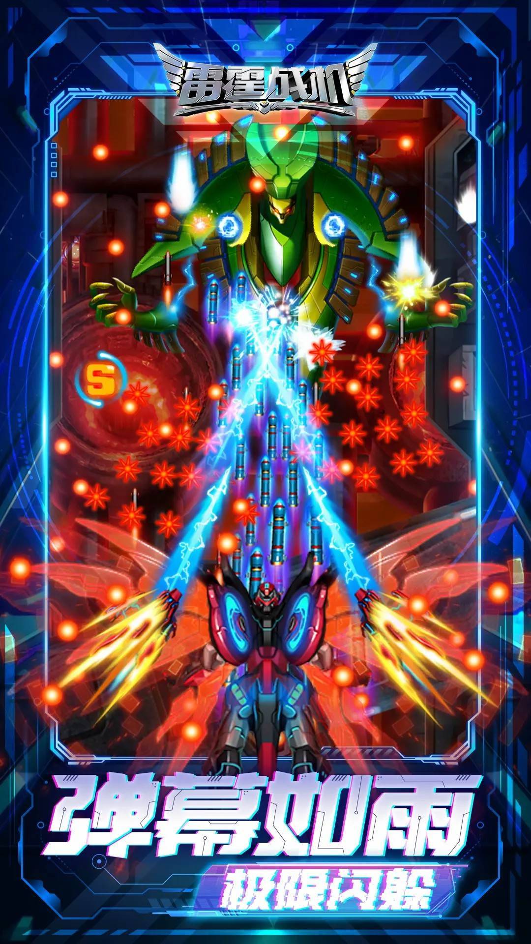 游戏画面截图4