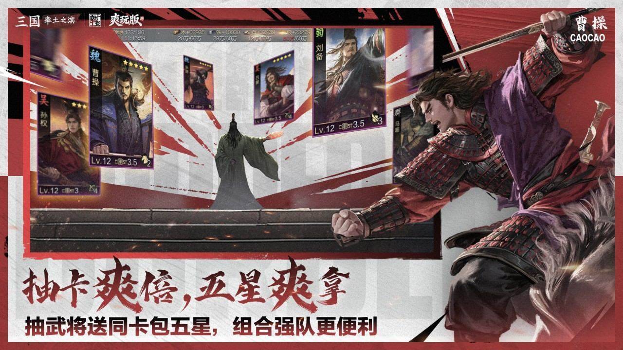 游戏画面截图2