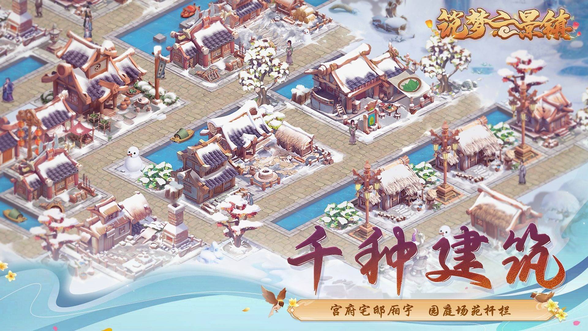 游戏画面截图2