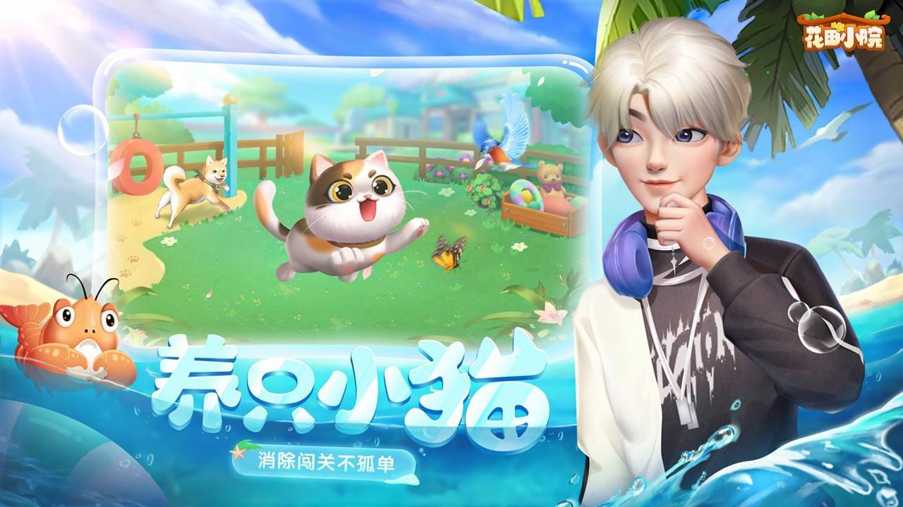 游戏画面截图4