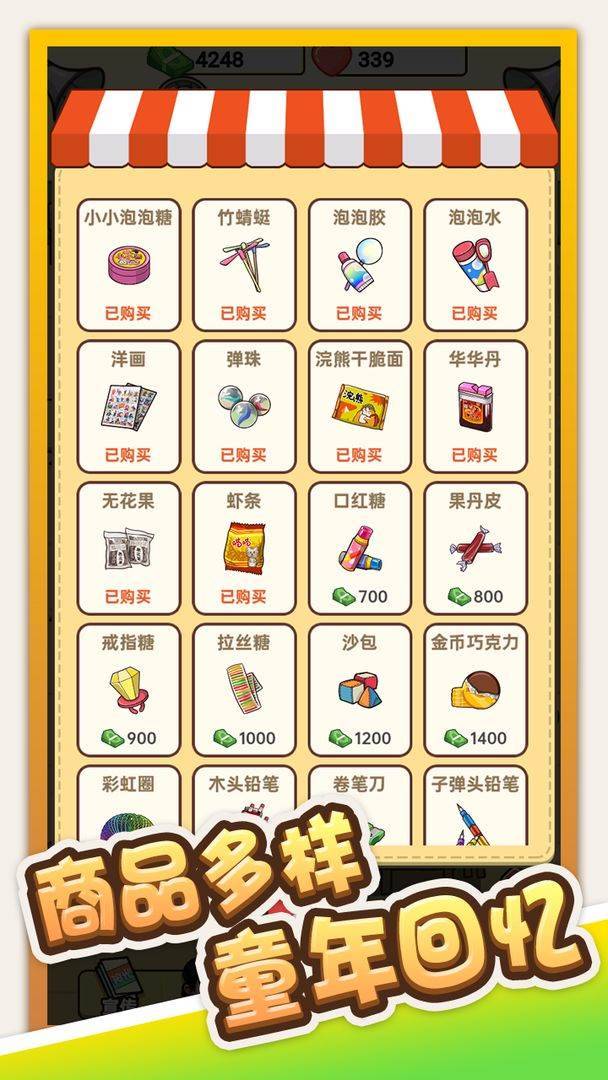 游戏画面截图2
