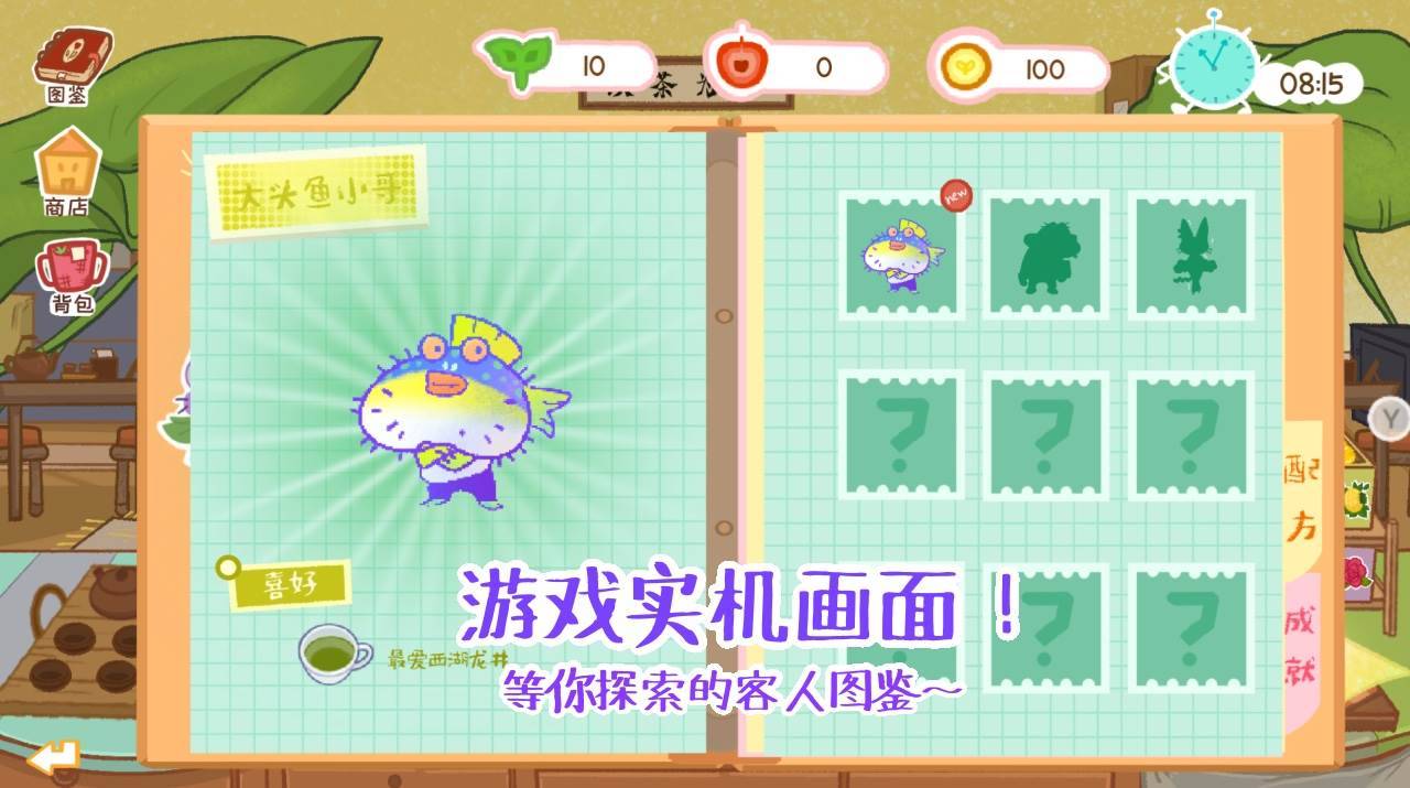 游戏画面截图2