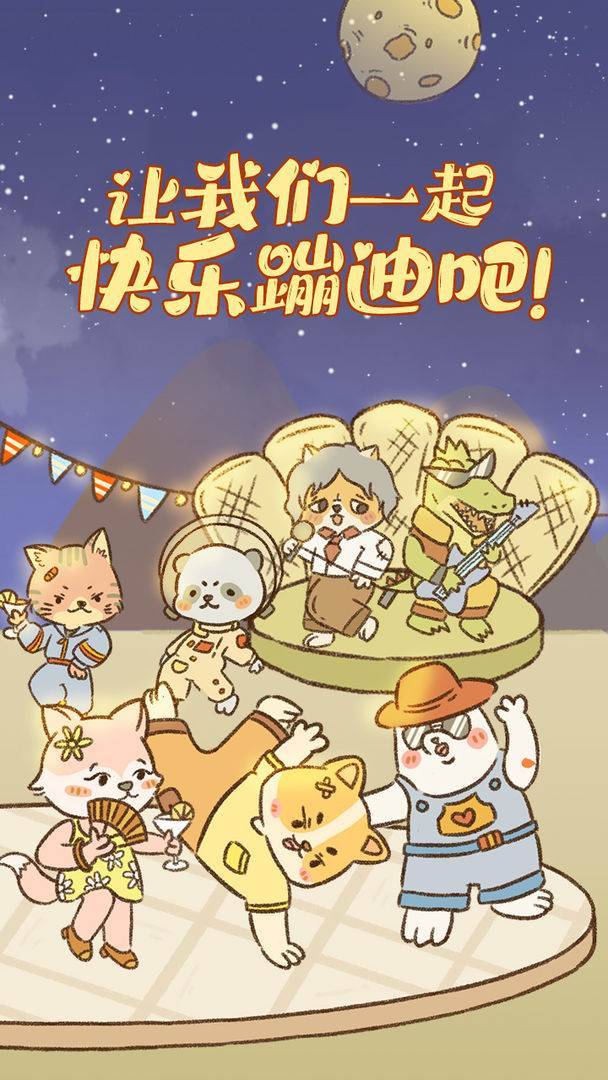 游戏画面截图2