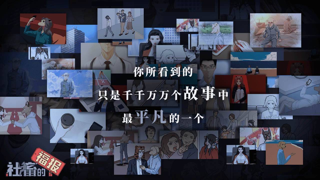 游戏画面截图5
