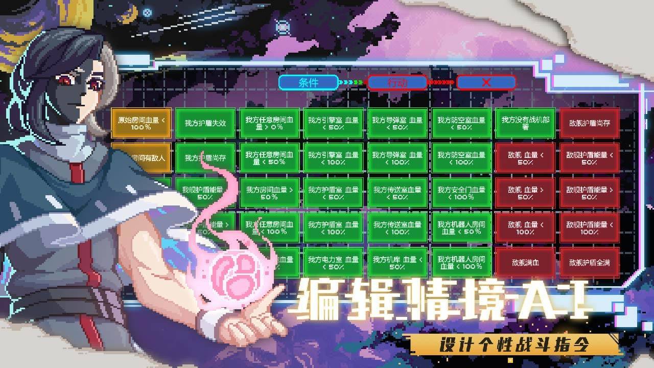 游戏画面截图4