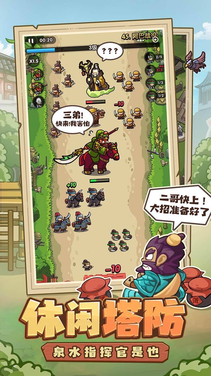 游戏画面截图4