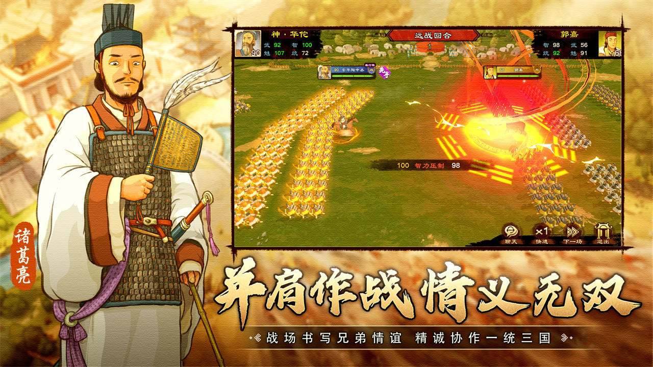 游戏画面截图5