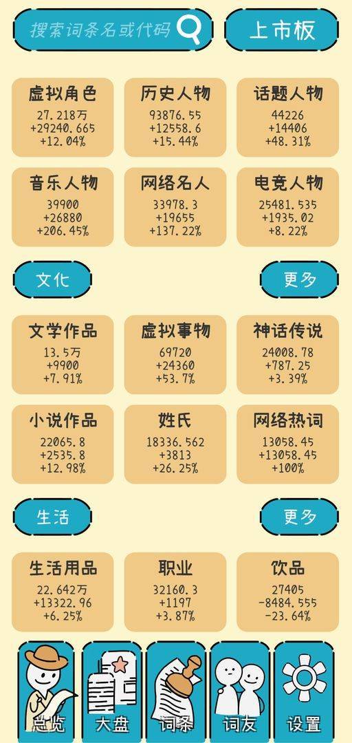 游戏画面截图2
