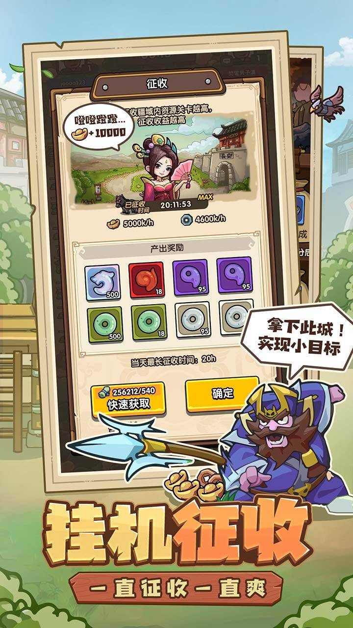 游戏画面截图5