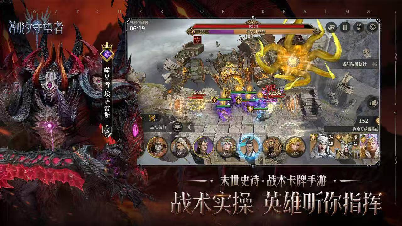 游戏画面截图3