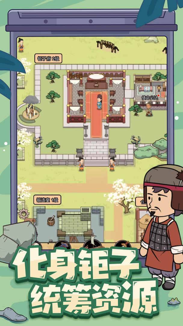 游戏画面截图1