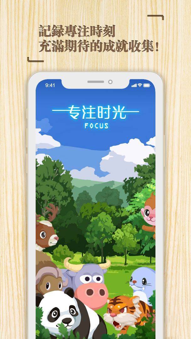 游戏画面截图1