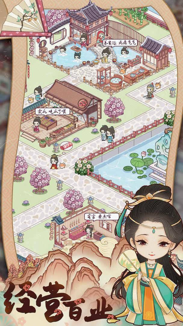 游戏画面截图5