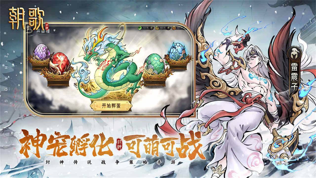 游戏画面截图5