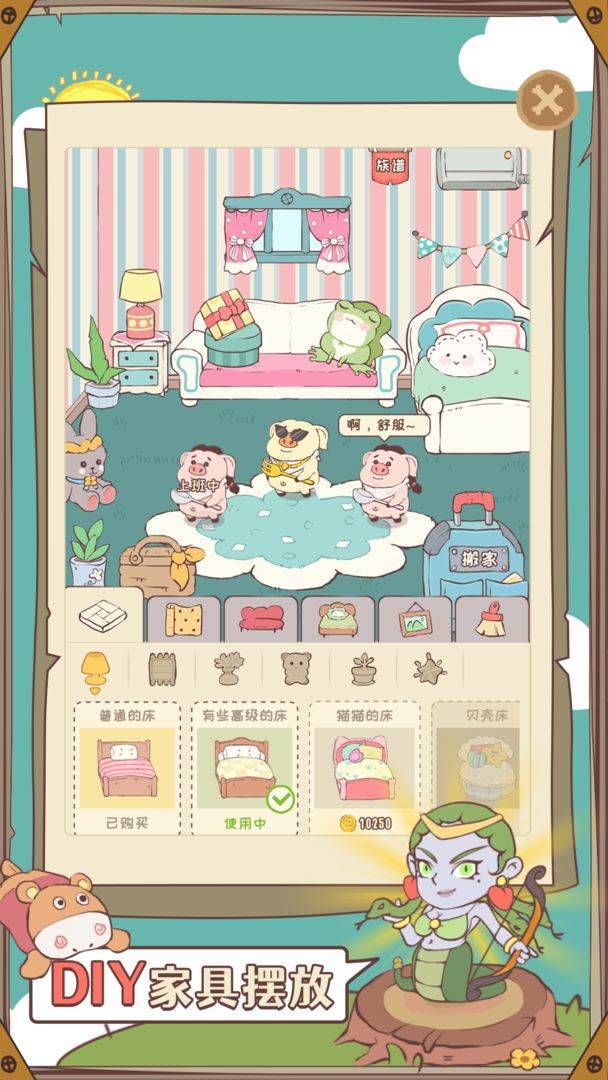 游戏画面截图1