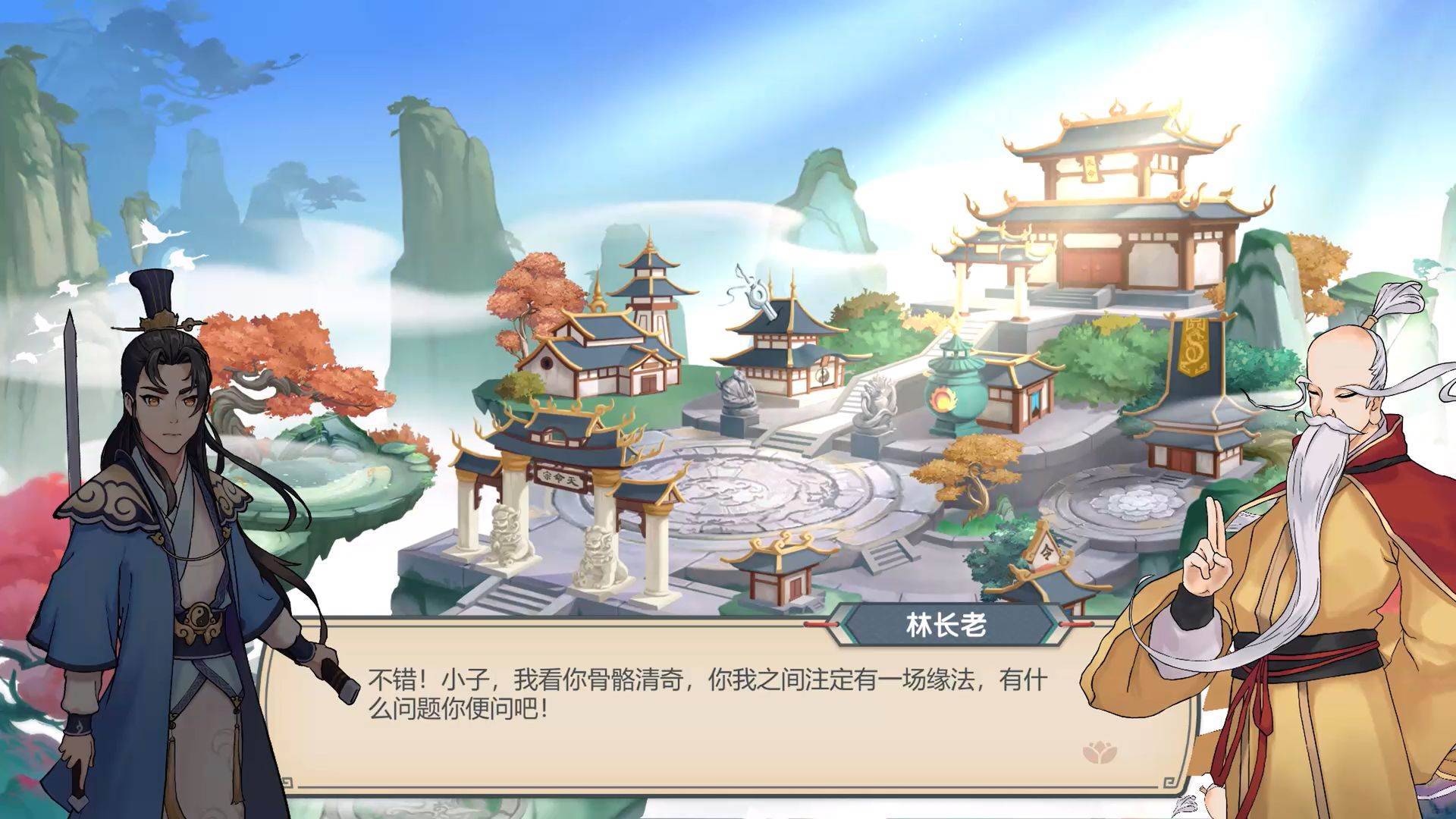 游戏画面截图1