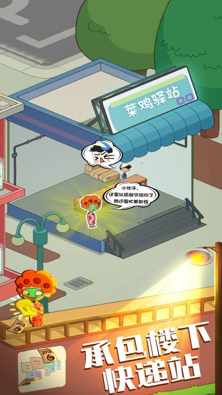 游戏画面截图3