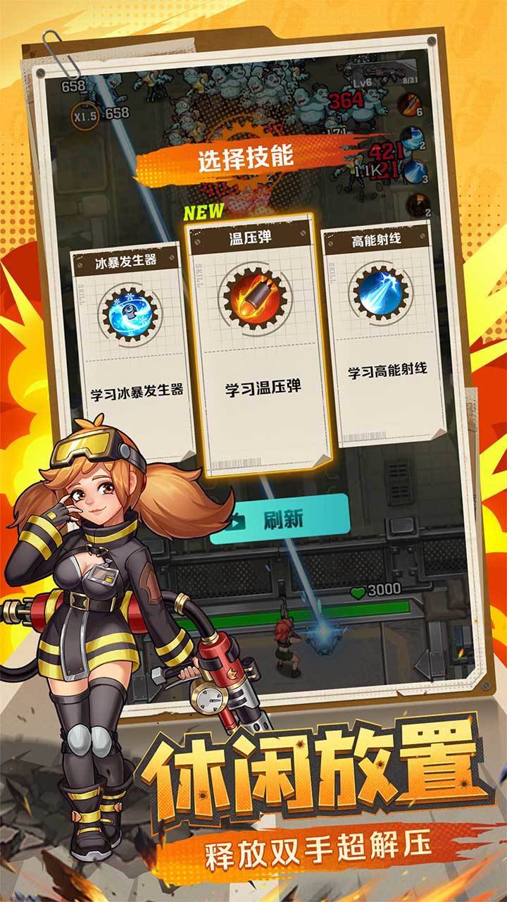 游戏画面截图4