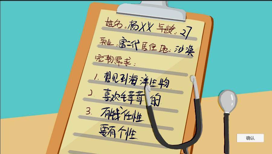 游戏画面截图2