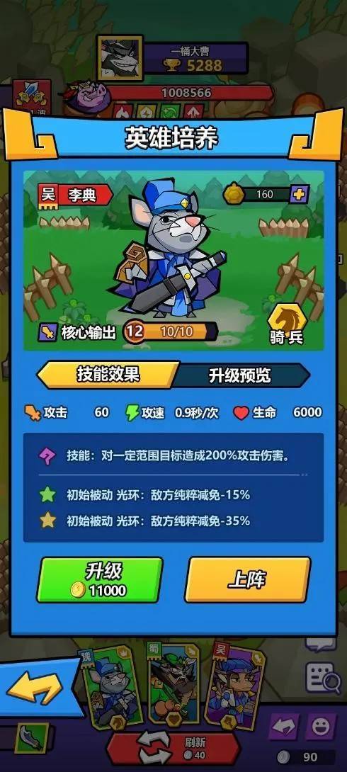 游戏画面截图4