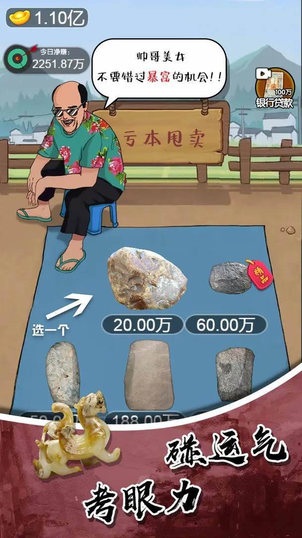 游戏画面截图2