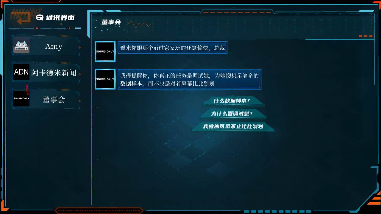 游戏画面截图1