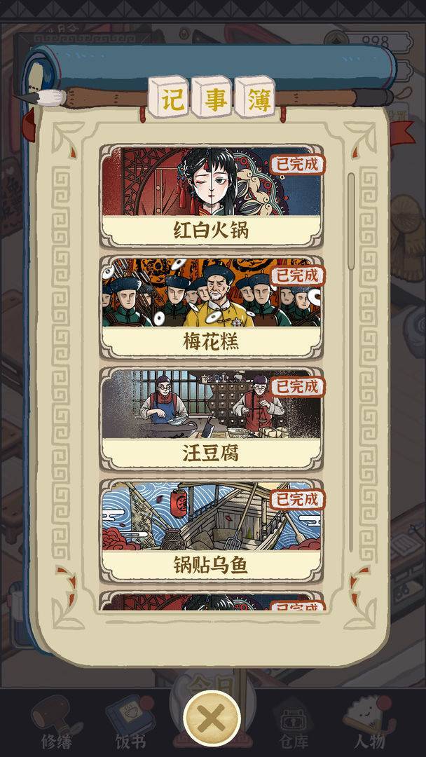 游戏画面截图2