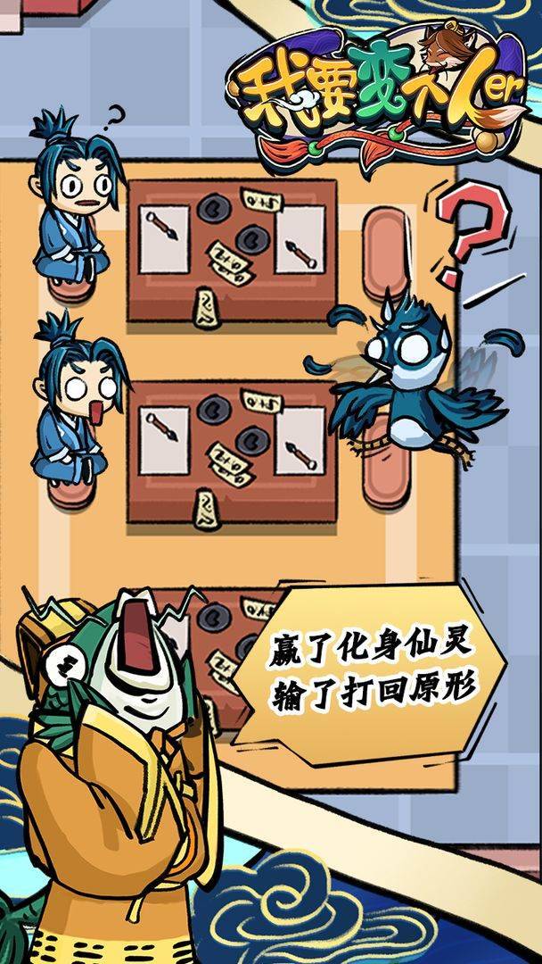 游戏画面截图2
