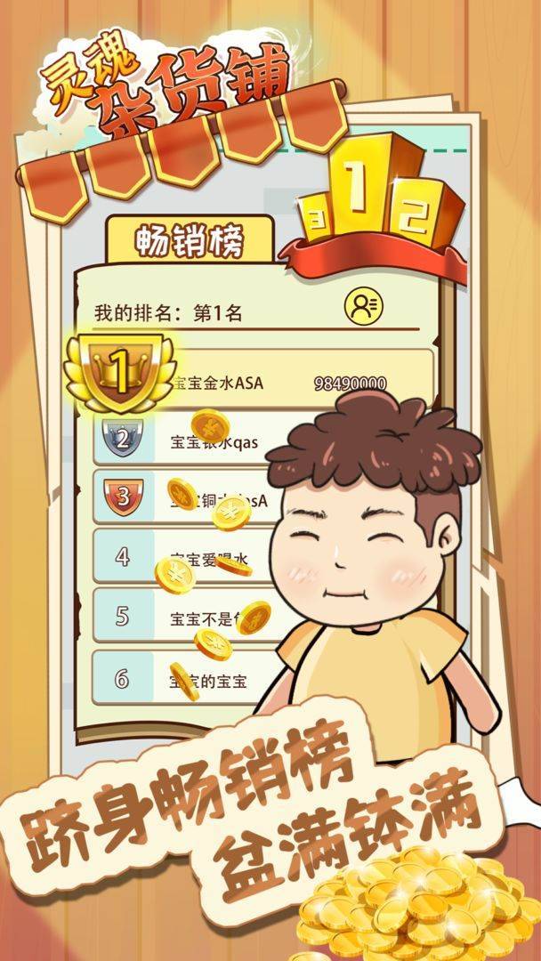 游戏画面截图5