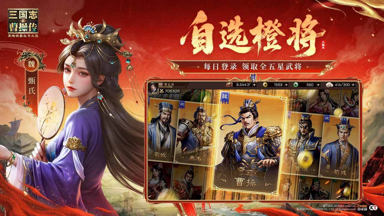 游戏画面截图4