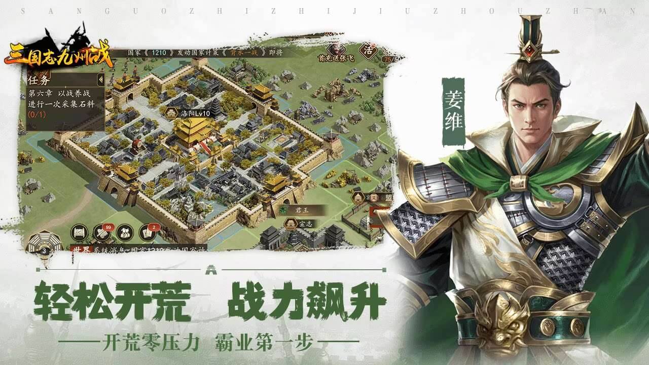 游戏画面截图2