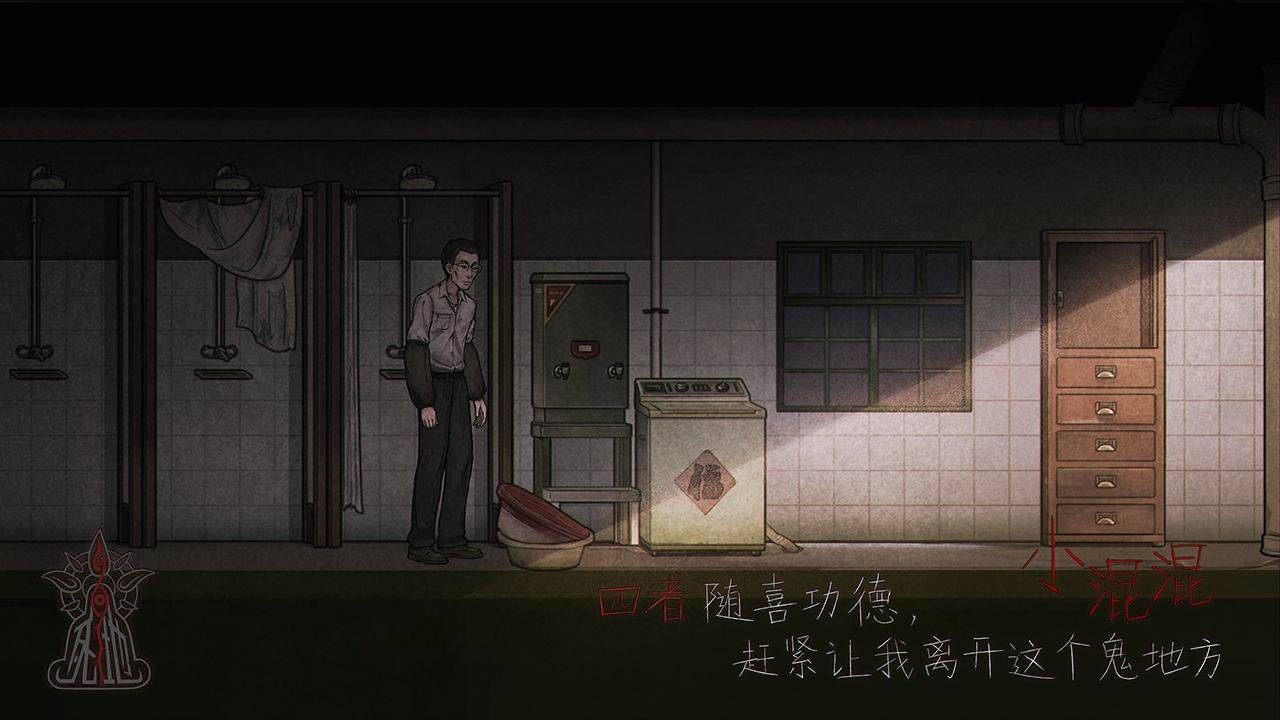 游戏画面截图5
