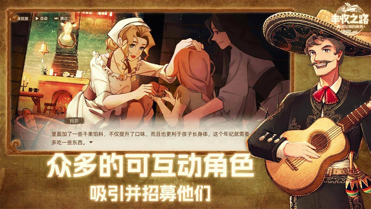 游戏画面截图5