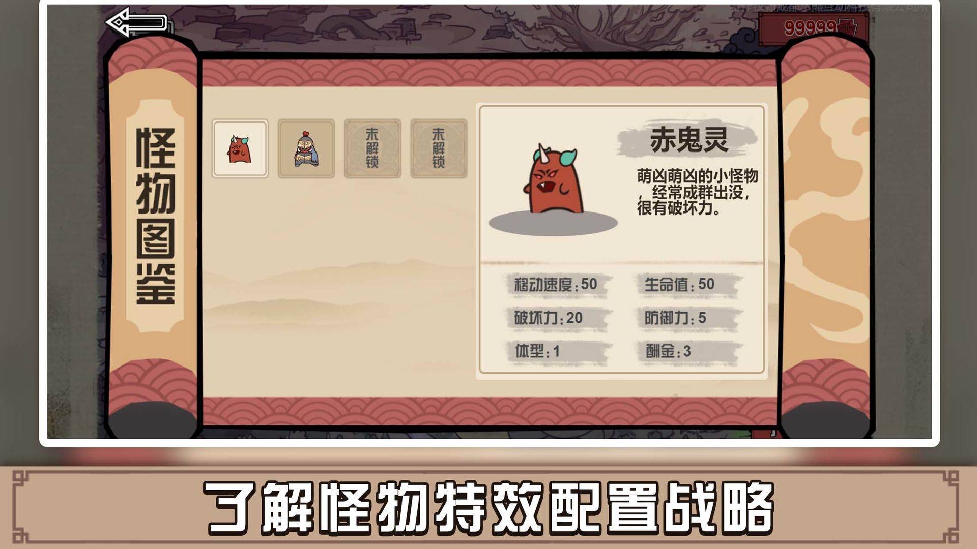 游戏画面截图4