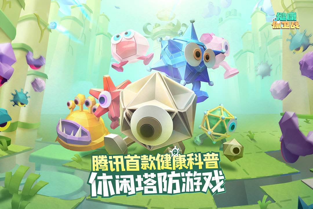 游戏画面截图1