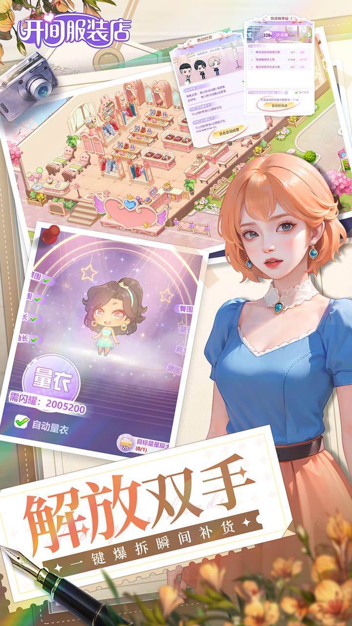 游戏画面截图4