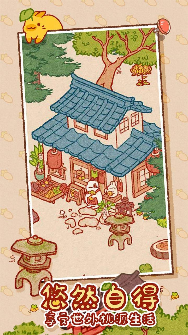 游戏画面截图4
