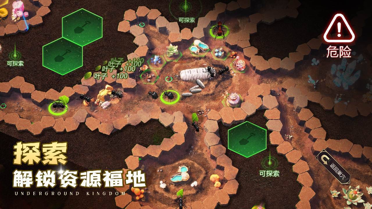 游戏画面截图5