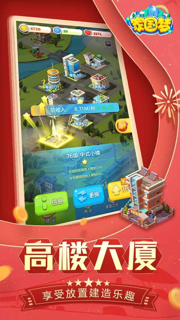游戏画面截图1